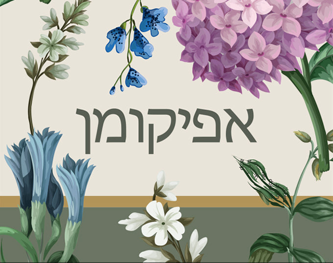 Hortensia Matzah Cover & Afikoman Bag