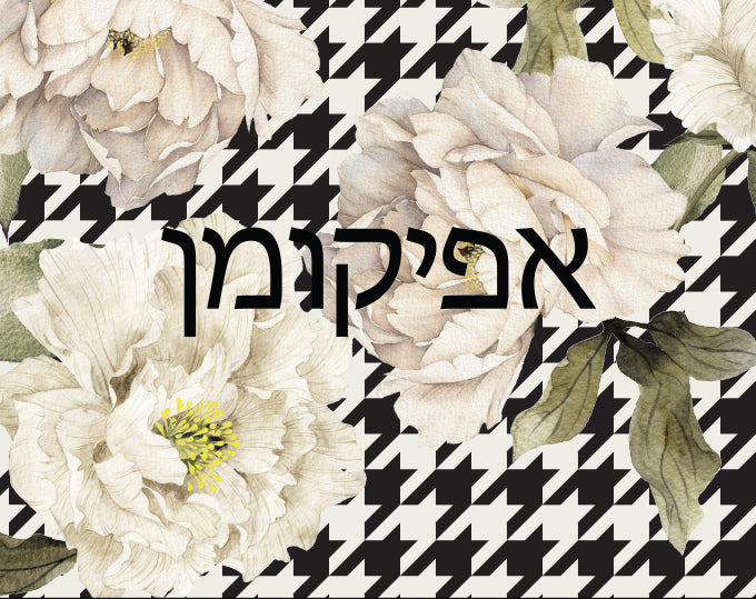 Peony Matzah Cover & Afikoman Bag