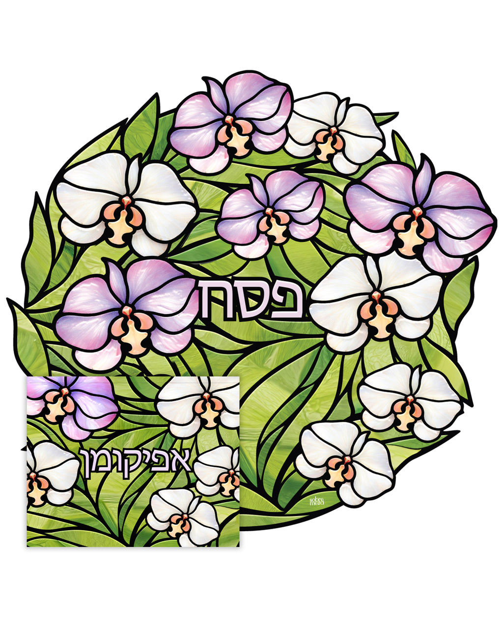 Tiffany Matzah Cover & Afikoman Bag