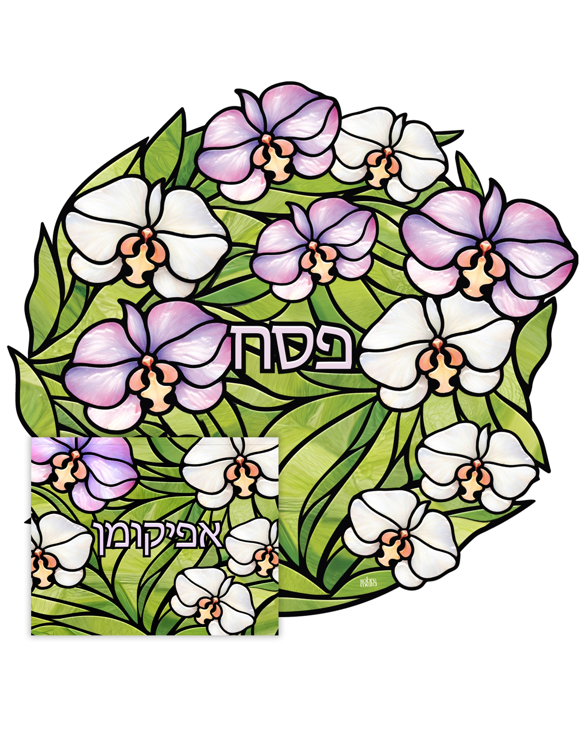 Tiffany Matzah Cover & Afikoman Bag